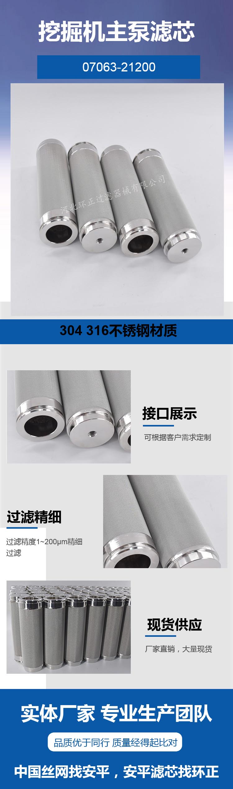 小松挖掘機專用大泵濾芯_http://m.youkmm.com_產品中心_第2張