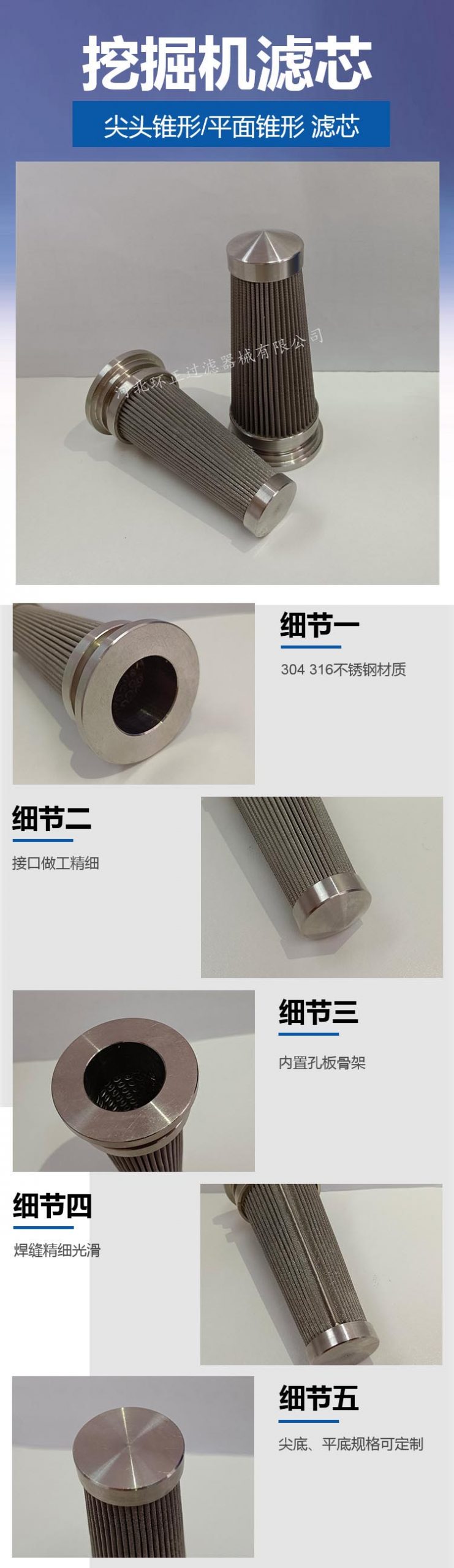 小松挖掘機(jī)液壓泵錐形濾芯_http://m.youkmm.com_產(chǎn)品中心_第2張