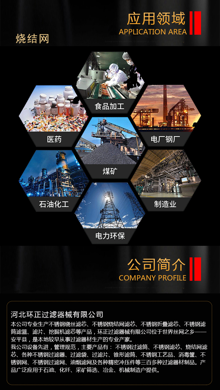 不銹鋼燒結氈濾芯_http://m.youkmm.com_產品中心_第2張