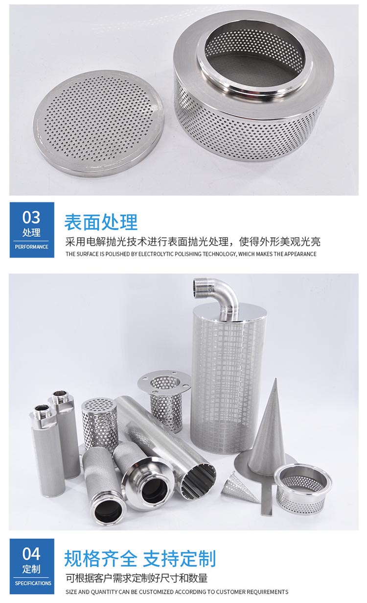 漿料油漆膠水濾網(wǎng)_http://m.youkmm.com_不銹鋼濾筒_第7張