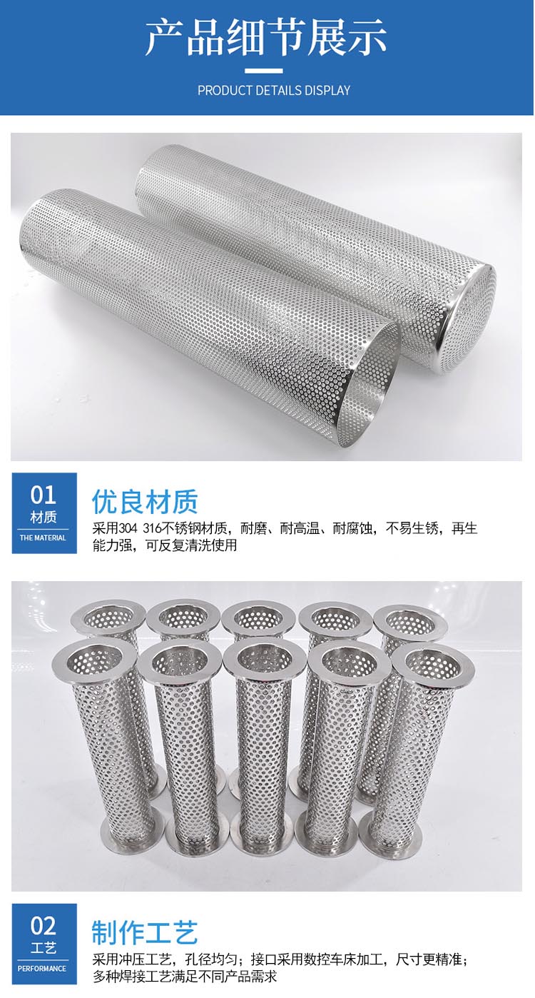 漿料油漆膠水濾網(wǎng)_http://m.youkmm.com_不銹鋼濾筒_第6張