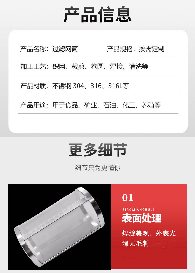 大流量不銹鋼編織網筒_http://m.youkmm.com_不銹鋼編織網類_第3張