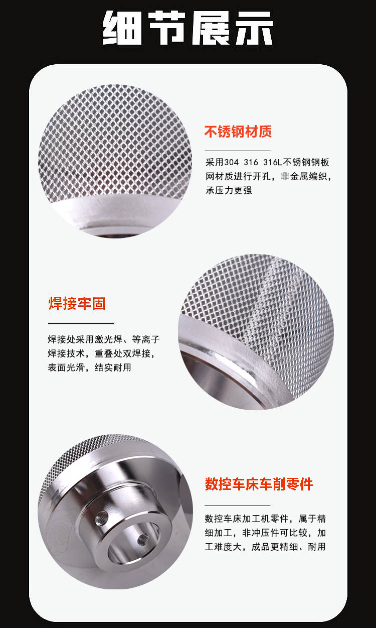 不銹鋼鋼板網(wǎng)濾芯_http://m.youkmm.com_不銹鋼濾筒_第3張