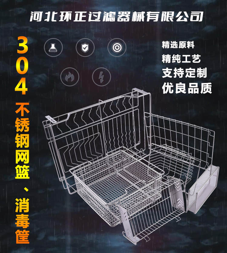 304不銹鋼餐具瀝淋水收納架 餐具消毒籃_http://m.youkmm.com_不銹鋼編織網類_第2張