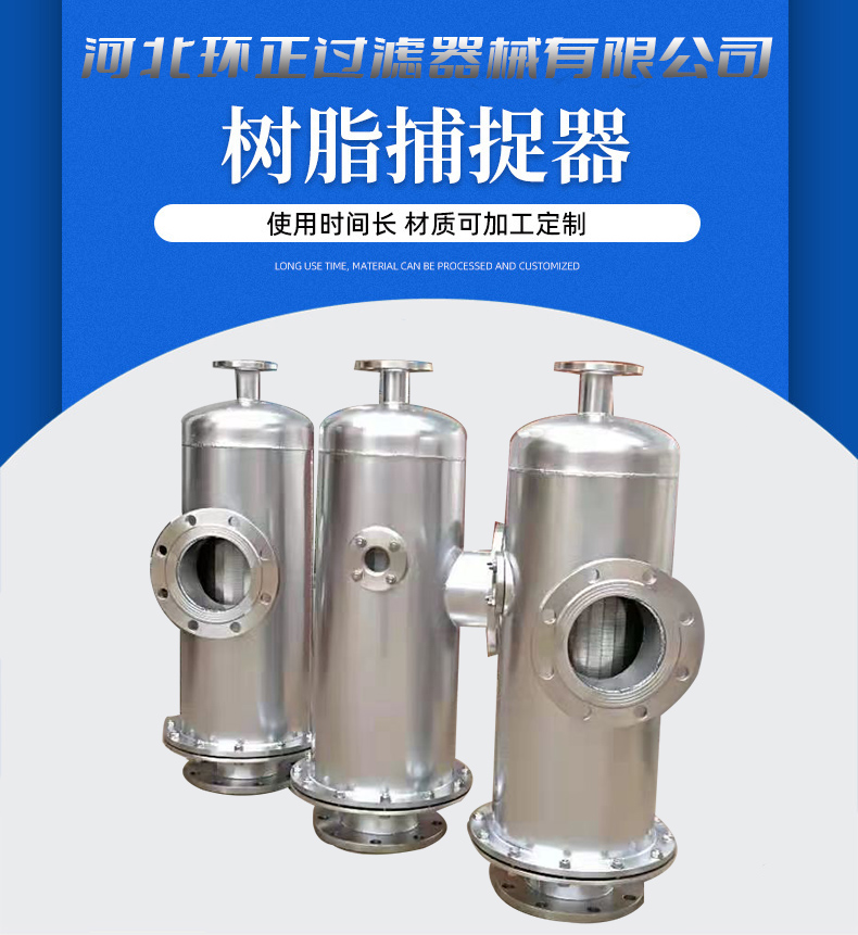 304不銹鋼樹(shù)脂捕捉器 楔形網(wǎng)濾芯_http://m.youkmm.com_不銹鋼過(guò)濾器_第2張